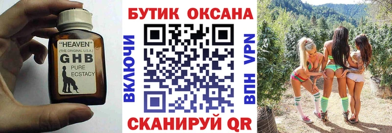 ОМГ ОМГ рабочий сайт  как найти наркотики  Ивдель  БУТИРАТ GHB 