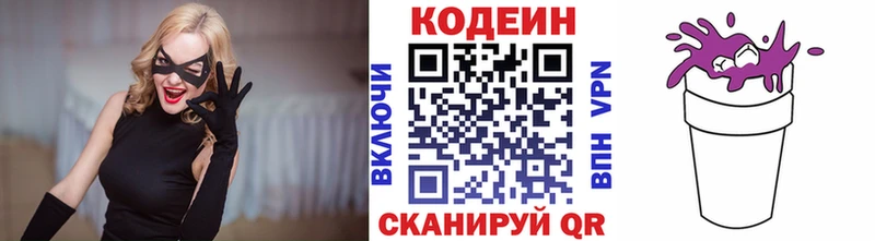 наркошоп  Ивдель  kraken маркетплейс  Кодеиновый сироп Lean напиток Lean (лин) 
