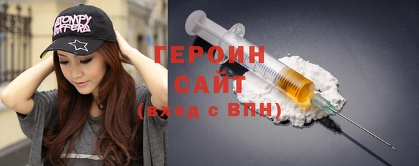 героин Вязьма