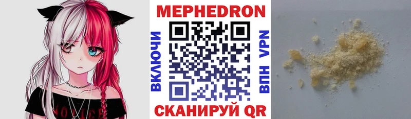 кракен зеркало Ивдель Меф мяу мяу